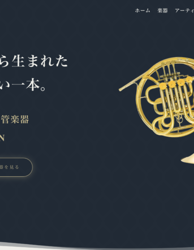 Japán nyelvű prémium hangszer weboldal Sierman Japan