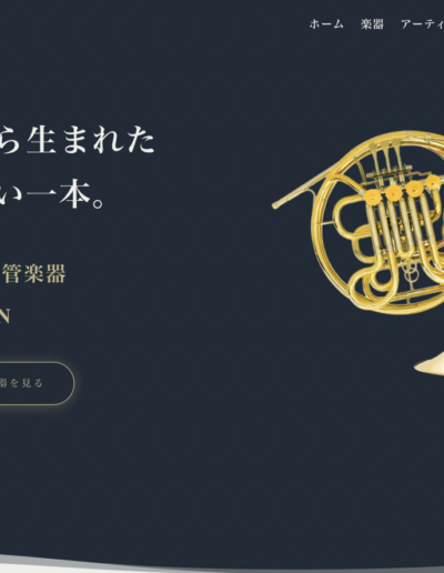 Japanese-Language Premium Instrument Website